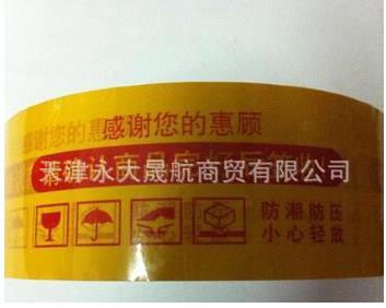 【棕色印字封箱膠帶】印上我的痕跡你就是我的！