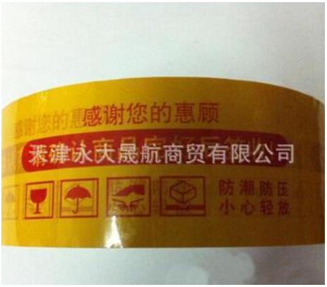 【牛皮紙印字封箱膠帶】堅(jiān)固就是優(yōu)勢(shì)！