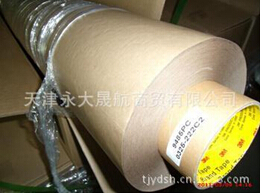“3M銅鎳導(dǎo)電布膠帶”子有保障，投訴有地方